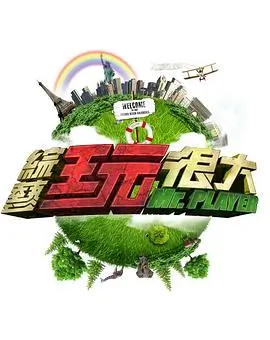 脱口秀大会第六季 综艺 2025 谭晓虹